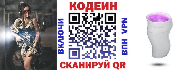 kraken вход  Хабаровск  Кодеин Purple Drank 