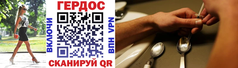 купить наркоту Хабаровск Героин VHQ